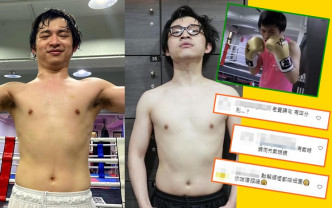 林作即将挑战处男拳赛，近日密密操的他仲晒「露肉」照，结果引网友嘲笑。