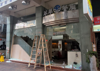 连锁餐厅亦遭恶意破坏。林思明摄