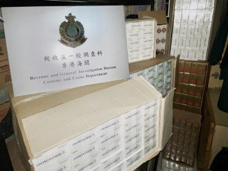 在香港仔一个公屋单位内检获的怀疑私烟。
