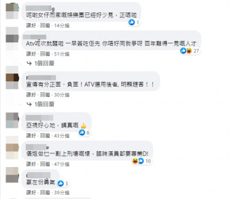  网民反应相当热烈！