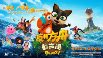 《反轉方舟動物團》粵語版由Edan及陳欣妍配音。