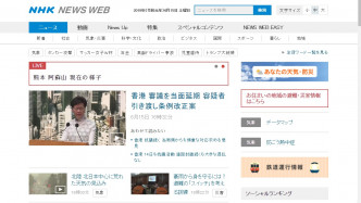 日本放送協會新聞網站也有報道港府暫緩消息。網上圖片