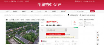 華西專修大學園區拍賣，起標價為4.25億人民幣。網上圖片
