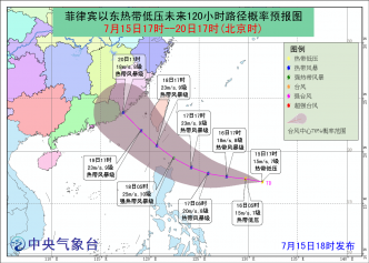 大陸中央氣象台預測路徑