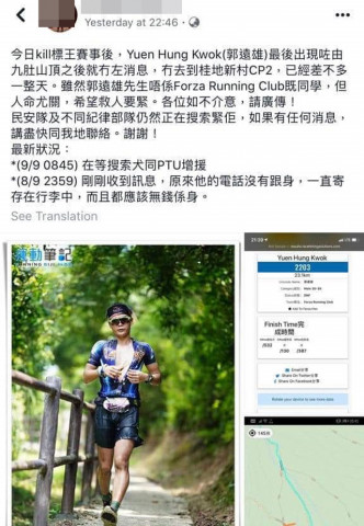 郭远雄的友人在FACEBOOK出帖。 FB图