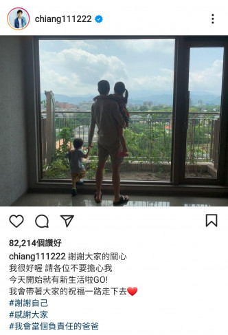 江宏傑自宣布離婚後，透過社交網表達心情。