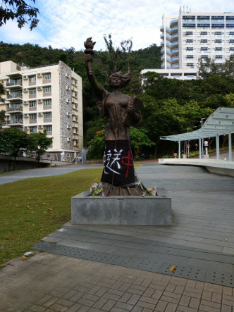 中大校园内的民主女神被挂上横额。