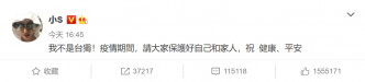 小S以「国手」称呼台湾奥运选手遭内地网民批评她分裂国家。
