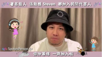 是非缠身的Steven仍获客户邀拍祝贺片。