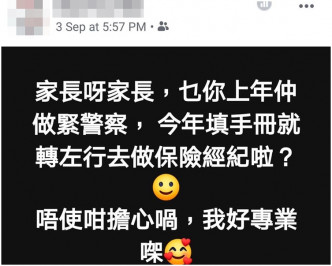 图为相关社交网站帖文