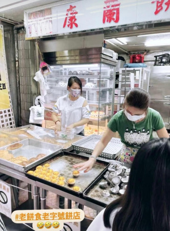 去买老婆饼，启刚笑言：「老饼食老字号饼店」。