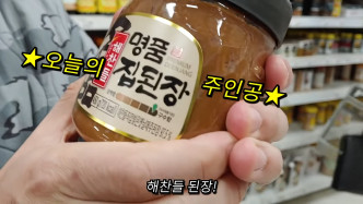 韩国最近十分流行用大酱扮屎做Prank。