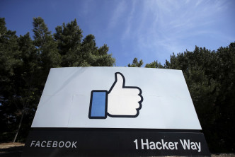 Facebook 又爆个人资料外泄，5.33 亿用户资料被发布在黑客论坛上。AP资料图片