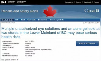 加拿大卫生部发声明禁售。微博