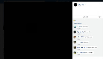死者女伴的社交媒体帐户头像则在本港时间周一下午转为全黑色