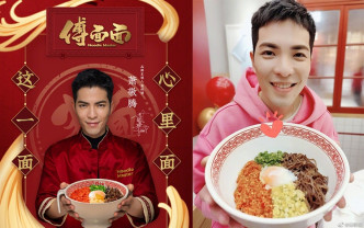 昨日是蕭敬騰的34歲生日，他宣布在內地推出全新飲食品牌「傅麵麵」。
