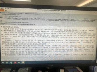 欧阳凡妻子发邮件给博时基金所有员工。 网图