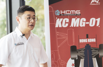 叶恭正指成为制造商对KCMG而言无疑是里程碑。　相片由公关提供