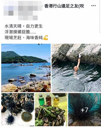 「香港行山遠足之友（吹水山谷）」FB圖片。