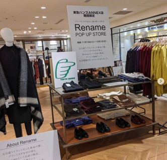 「Rename」衣服在日本的「期间限定」商店发售。