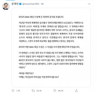 韓國總統文在寅今日發長文感謝BTS為國爭光。