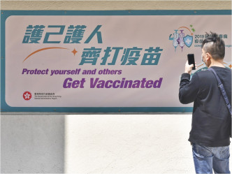 15人接種疫苗後懷疑患上「貝爾面癱」。資料圖片