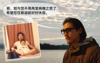 黄又南的爸爸于12月8日早上安详离世。