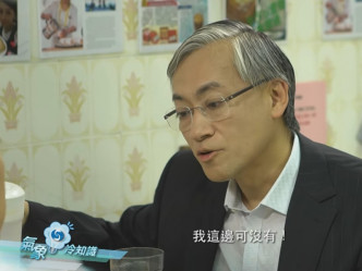 前台长岑智明曾在天文台节目中表示「而家你嗰边大雨啫，我呢边冇喎」，被网民截图揶揄天文台昨日的判断。影片截图