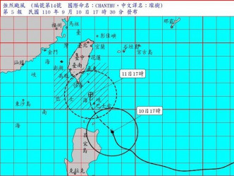 气象局今天下午发出海上及陆上台风警报。气象局图片