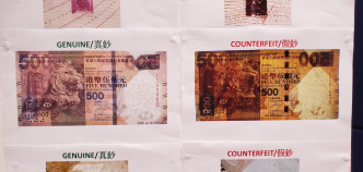  警方展示真偽鈔票的仿偽特徵。