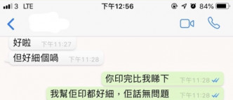 连登仔搵朋友帮手印文件。连登网民停不了图片