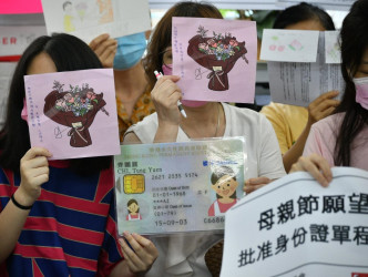 香港社區組織協會促請港府將單程證名額撥予有特殊困難的母親。