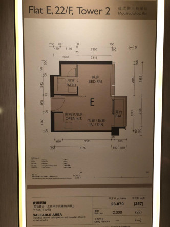 2座22楼E室，面积257方尺，1房间隔