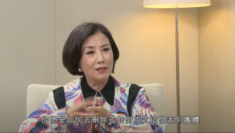 林郑月娥访问汪明荃。节目截图