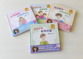 《陈美龄亲子绘本系列》一书四册，分别为《不用撒谎，因为妈妈爱你》、《帮助朋友，是最快乐的事》、《各有不同，各有好处》及《珍惜所有，保护地球》。