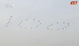 战机飞越天安门上空，组成「100」、「71」及「人」字形编队。央视截图