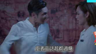 TVB新劇《智能愛人》中，關楚耀成日糟質下屬馮盈盈。