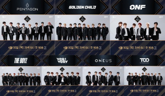 《Road to Kingdom》有PENTAGON、ONF、GOLDEN CHILD、THE BOYZ、ONEUS、VERIVERY、TOO 7队男团参演。