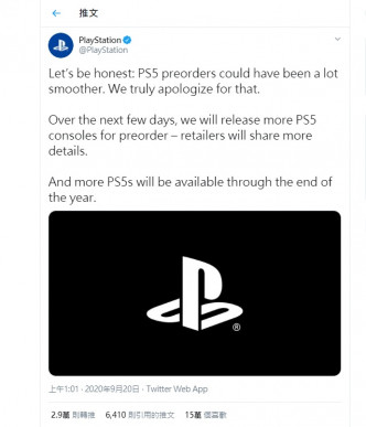 Sony Playstation就PS5預購混亂問題致歉。