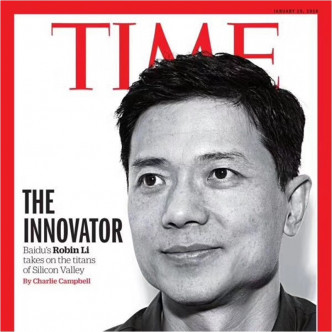 李彥宏是中國科網企業家首人登上《時代雜誌》封面。網上圖片