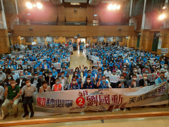 刘国勋举行造势大会。