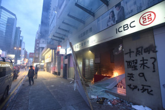 多间商户银行被示威者捣乱。