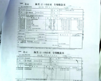 14件名牌衫染豉油漬， 圓通速遞只賠2,200元人民幣。網圖