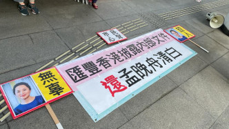 有團體要求「匯豐香港披露內部檔，還孟晚舟清白」。
