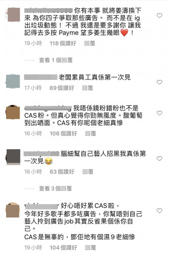 阿拔IG被姜糖和網友狂轟。