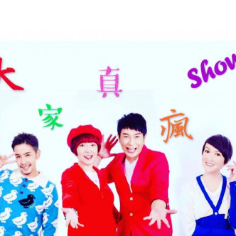 苑瓊丹、李日朗及李思蓓代替李麗蕊及陳彥行主持網台節目《大家真風騷》。
