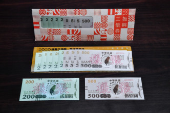 台湾去年推出三倍券。网上图片