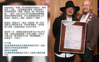 Wyman自爆寫歌給歌手時會附帶「情書」,訓練歌手閱讀歌詞，協助他們「入戲」。