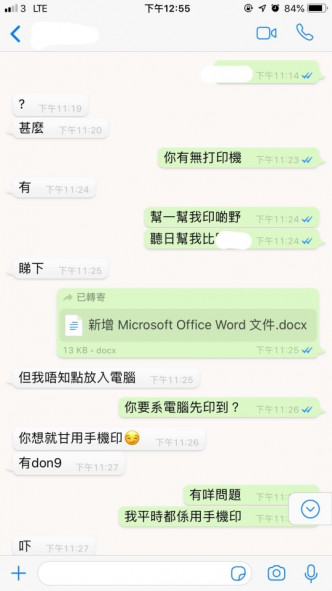 连登仔搵朋友帮手印文件。连登网民停不了图片