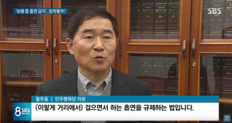 韩国议员黄柱洪。新闻截图